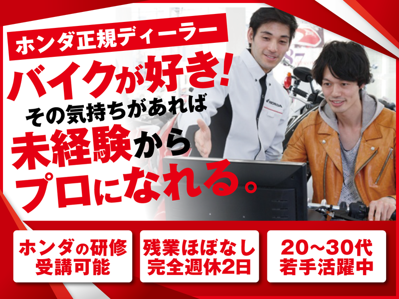 株式会社オーセンテックの求人・転職情報