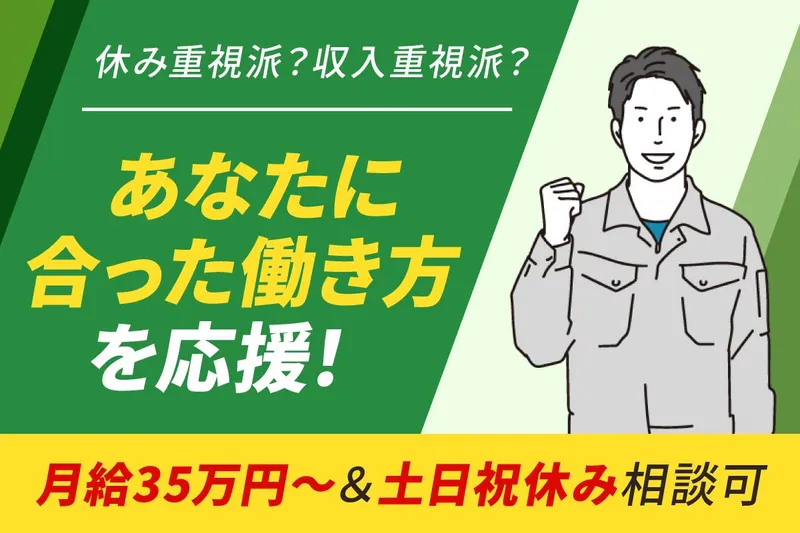 株式会社ＮＩＬ-0003の求人・転職情報