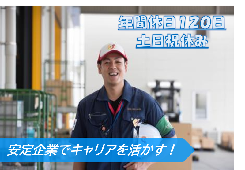 株式会社鈴与カーゴサービス静岡の求人・転職情報