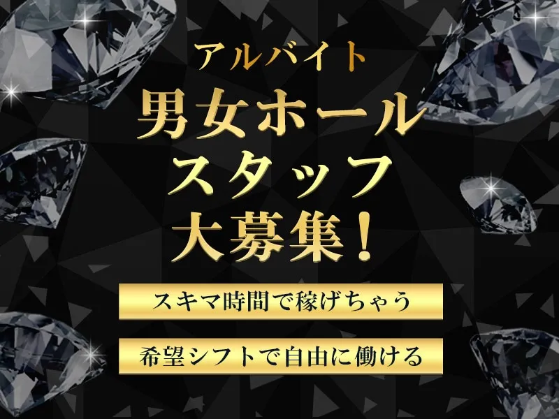 west side CLUB ROK.~ロク~のアルバイト・バイト求人情報-02
