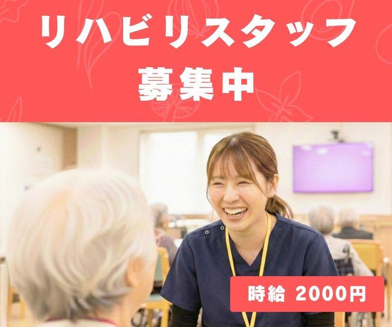 ぺリキュール訪問看護(博多・東区エリア)のアルバイト・バイト求人情報-29