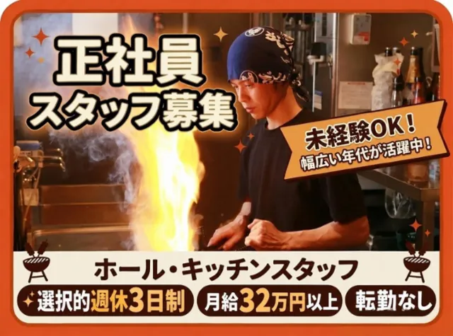 ＫＯＺＯホールディングス株式会社の求人・転職情報