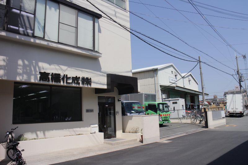 高橋化成株式会社の求人情報