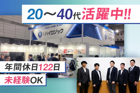 株式会社ハイロジック　大阪支店のアルバイト・バイト求人情報-02