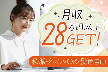 株式会社トーコーのアルバイト・バイト求人情報-02