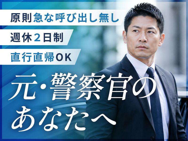 株式会社CloseProtectionの求人・転職情報