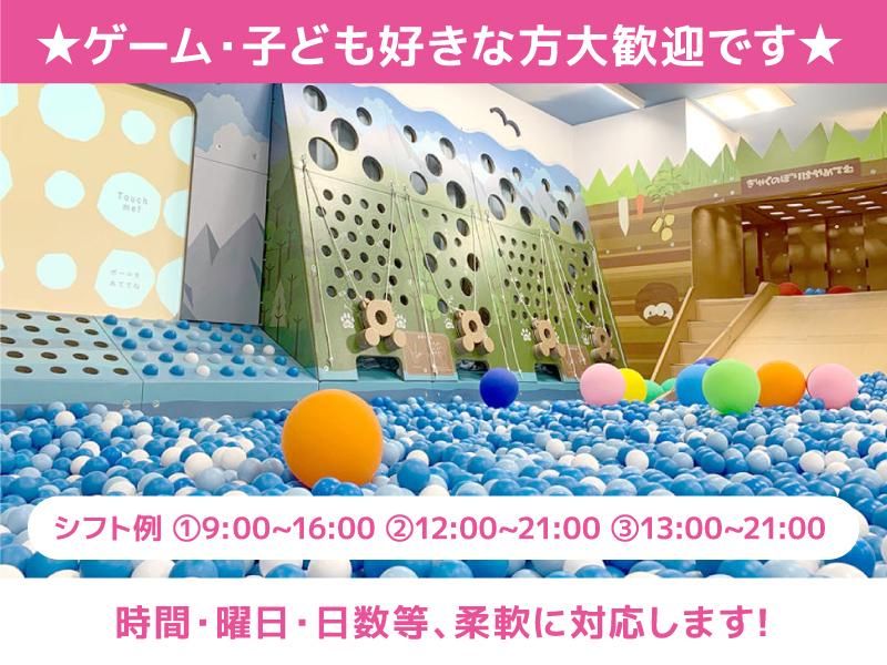 NICOPA&nico ground 錦糸町店のアルバイト・バイト求人情報-02