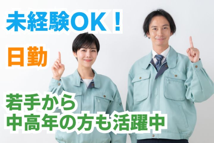ダスキンケンアイ 株式会社ウインの求人・転職情報