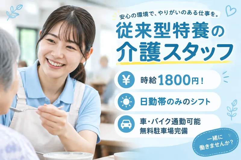 株式会社グッドパートナーズのアルバイト・バイト求人情報