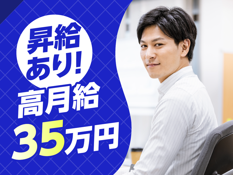 向笠文崇税理士事務所の求人・転職情報