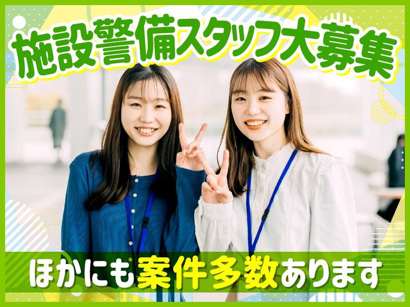 芦屋市内の学校(グリーン・プラス株式会社)のアルバイト・バイト求人情報-02