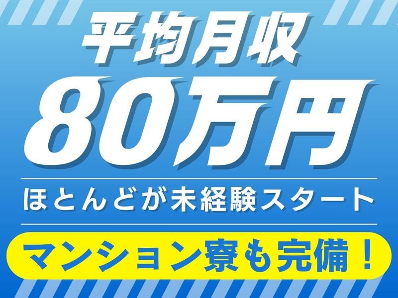 株式会社はぴねすの求人・転職情報