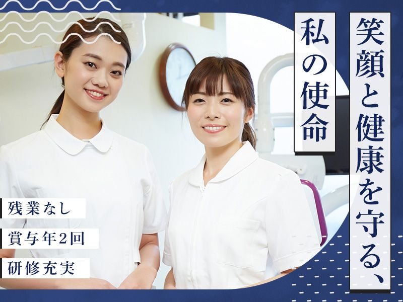 サイトウデンタルケアの求人・転職情報