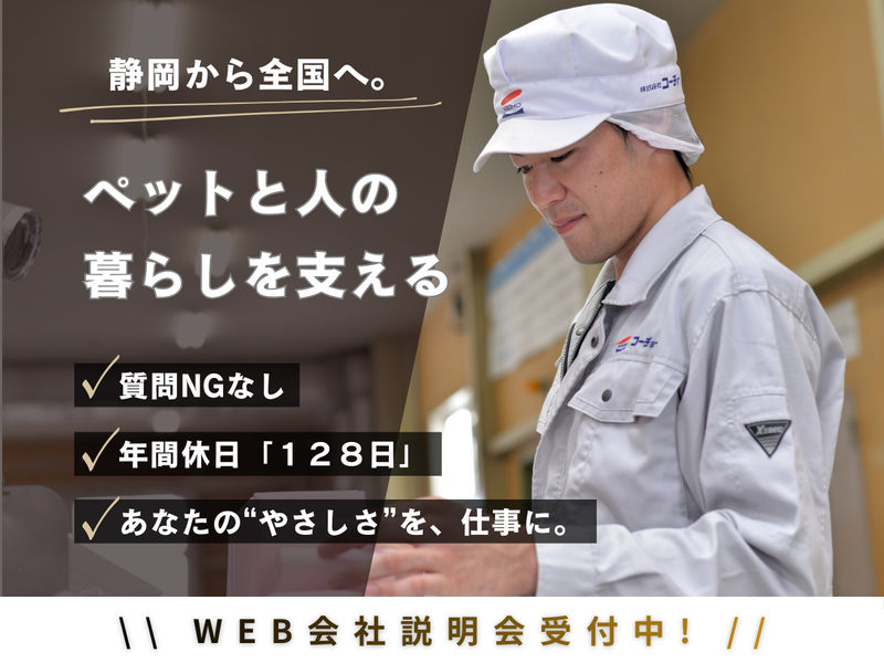 株式会社コーチョー