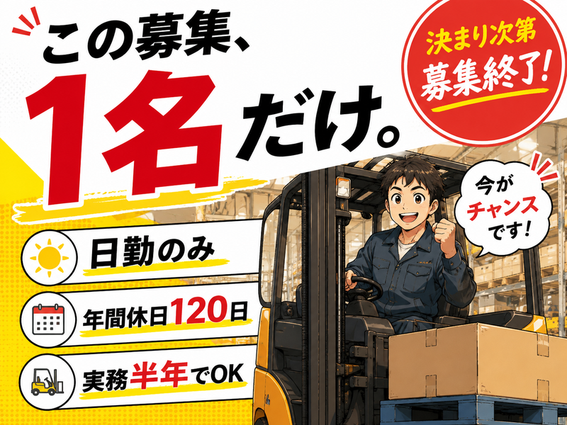 株式会社brillante(ブリランテ)(勤務地:駿河区丸子の倉庫/当社派遣先)のアルバイト・バイト求人情報-02