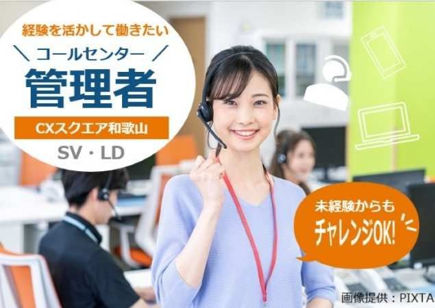 トランスコスモス株式会社の求人・転職情報