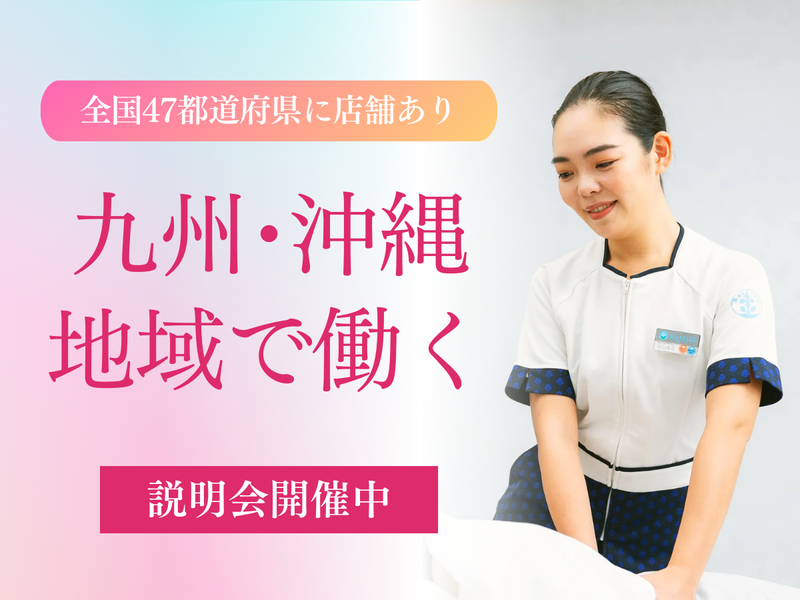 株式会社ボディワークセラピストエージェンシー