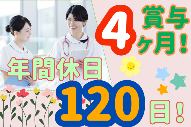 医療法人公仁会　柏崎中央病院の求人・転職情報