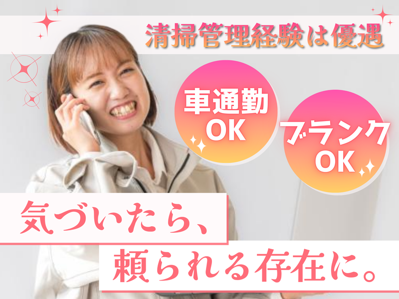 株式会社ジャレックの求人・転職情報