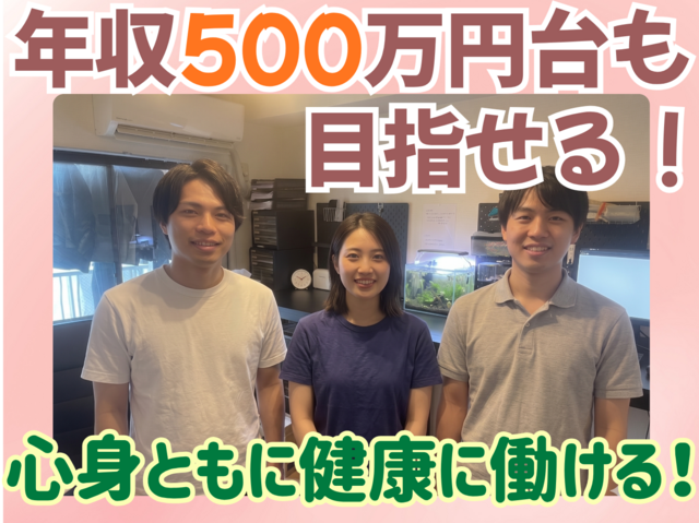 株式会社イーリス　イーリス訪問看護ステーションの求人・転職情報