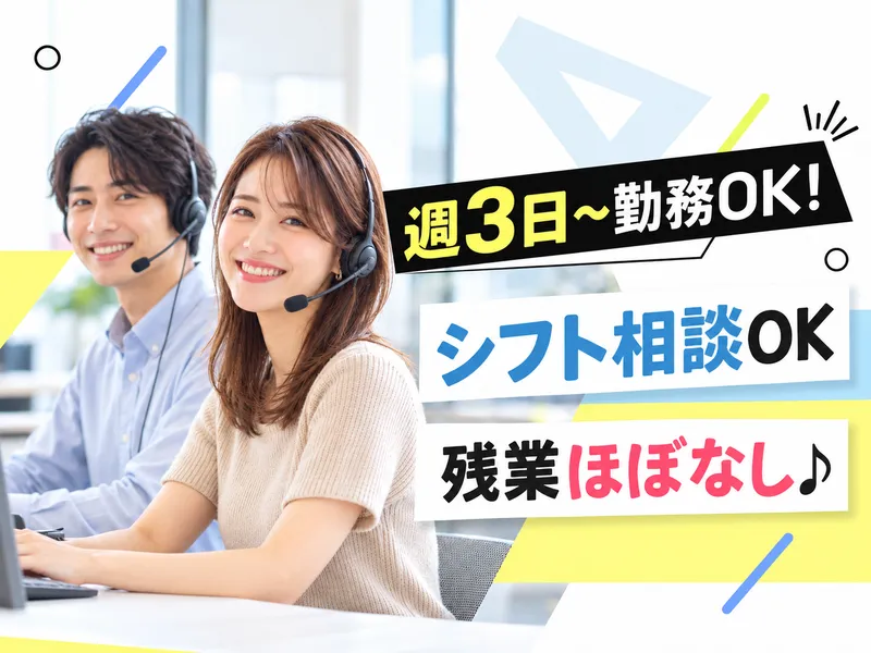 トランスコスモス株式会社のアルバイト・バイト求人情報