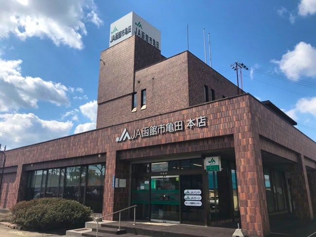 函館市亀田農業協同組合の求人・転職情報