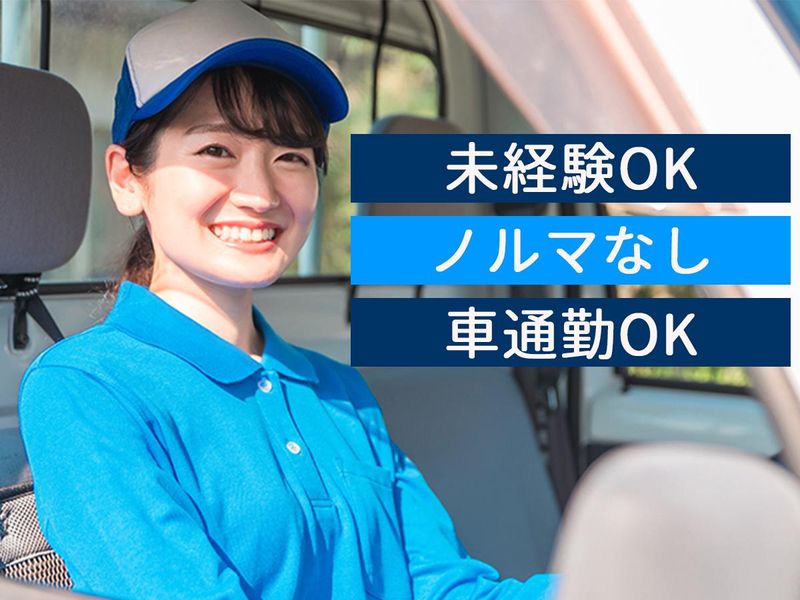 株式会社エイチビーケーサービス-0015の求人・転職情報