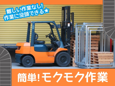 株式会社ジャパン・リリーフ　熊谷支店のアルバイト・バイト求人情報-02