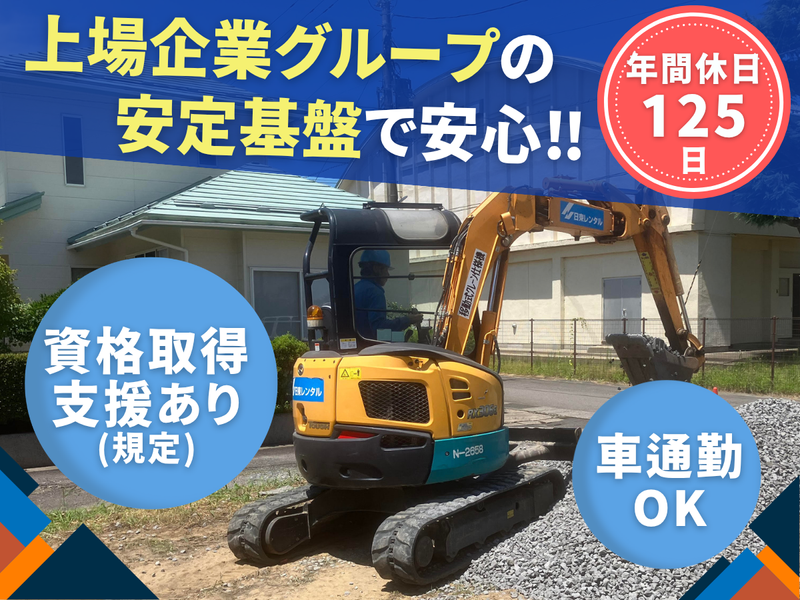 株式会社サムシングの求人・転職情報