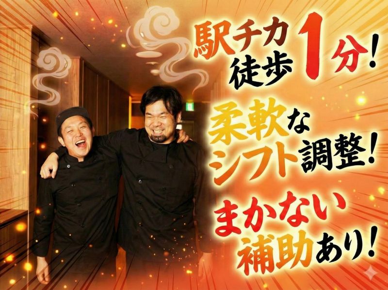 BUTAKIN　西中島南方店のアルバイト・バイト求人情報-04