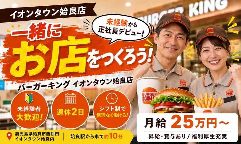 株式会社ビーザ・ワンの求人・転職情報