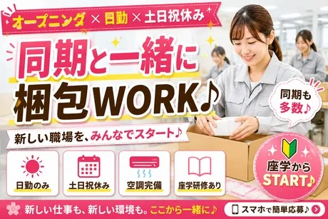 株式会社ヒューマンアイズの求人・転職情報