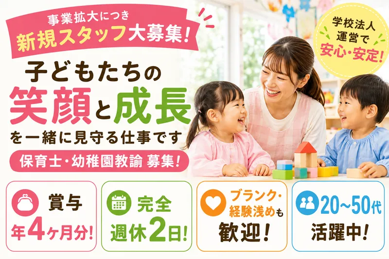 学校法人茅渟の浦学園-0002の求人・転職情報