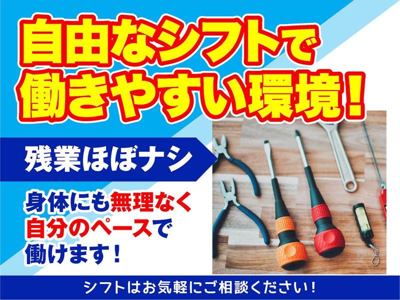 株式会社東横イン　東横INN袖ヶ浦北口のアルバイト・バイト求人情報-02