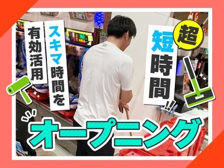 富士市内　新店(有限会社アクア)のアルバイト・バイト求人情報-07