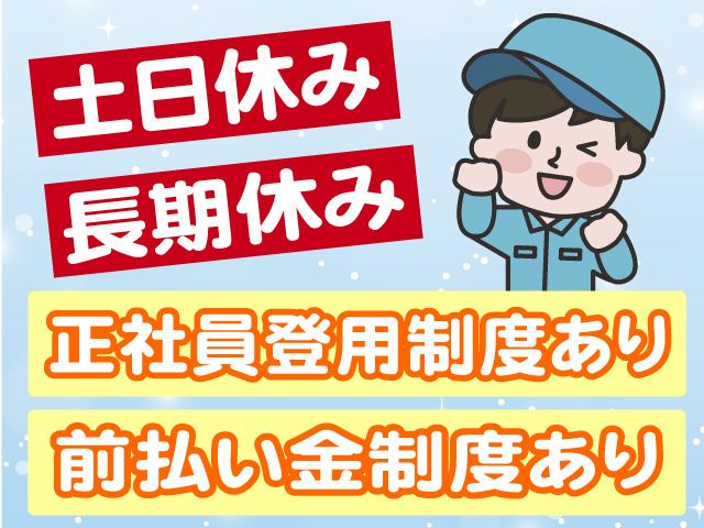 株式会社プロワークスのアルバイト・バイト求人情報-43