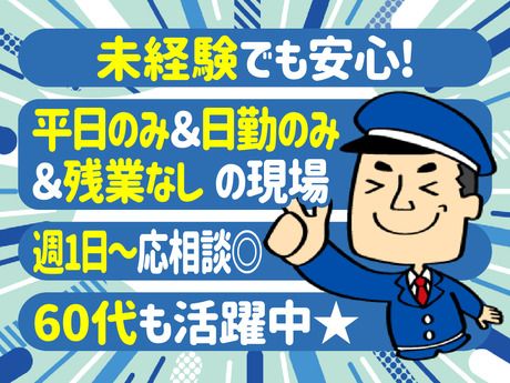 アールシースタッフ(株)警備事業部　(東灘区の現場)/KIse0176のアルバイト・バイト求人情報-08