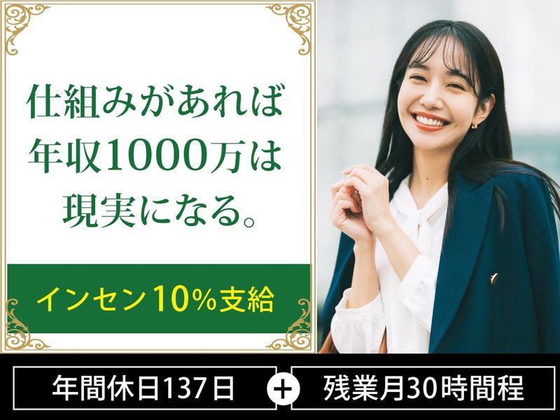株式会社豊四季不動産の求人・転職情報