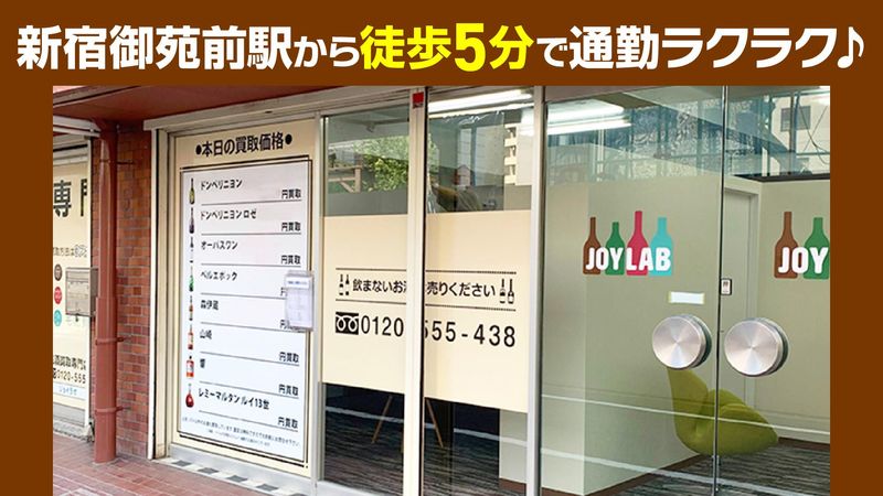 JOYLAB新宿店のアルバイト・バイト求人情報-03