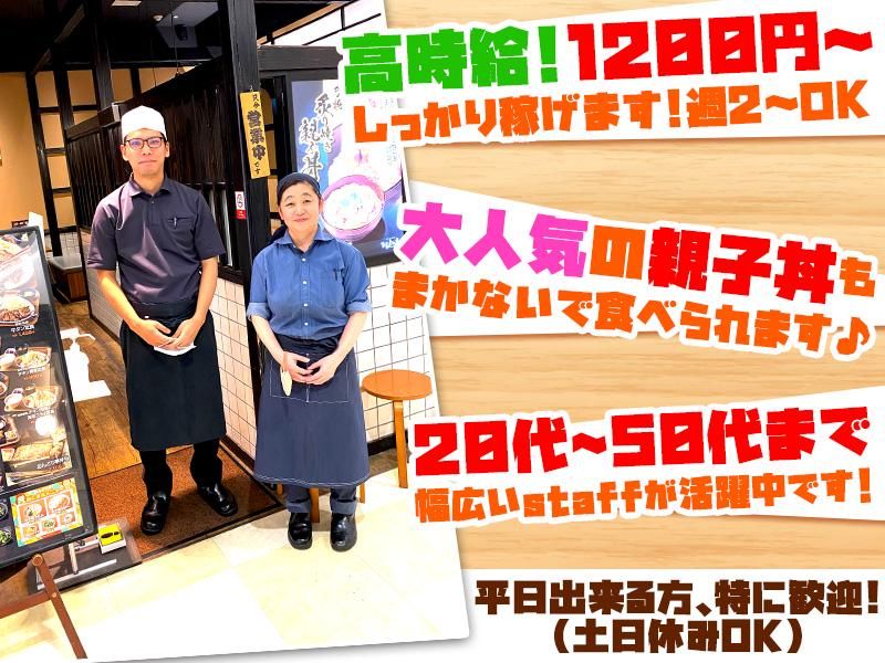 おんどり亭　東静岡店のアルバイト・バイト求人情報-05