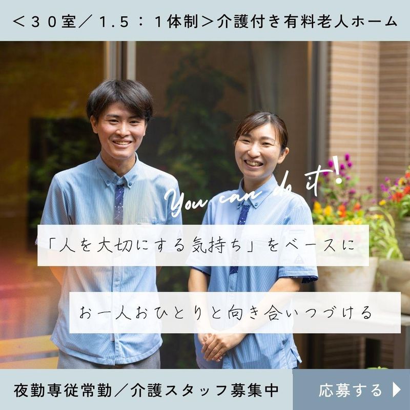 アライブ世田谷代田のアルバイト・バイト求人情報-01