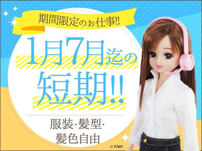 トランスコスモス株式会社の求人・転職情報