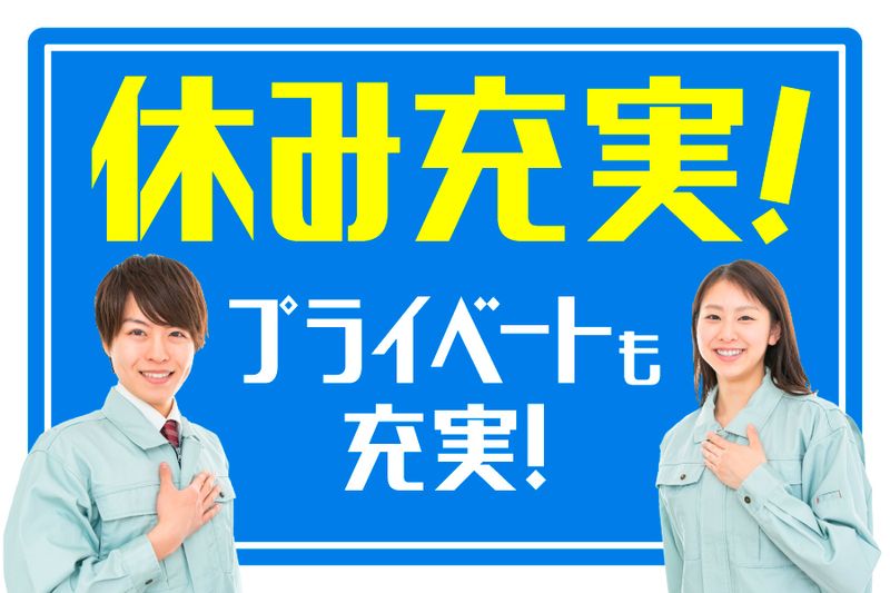株式会社トリートのアルバイト・バイト求人情報-02