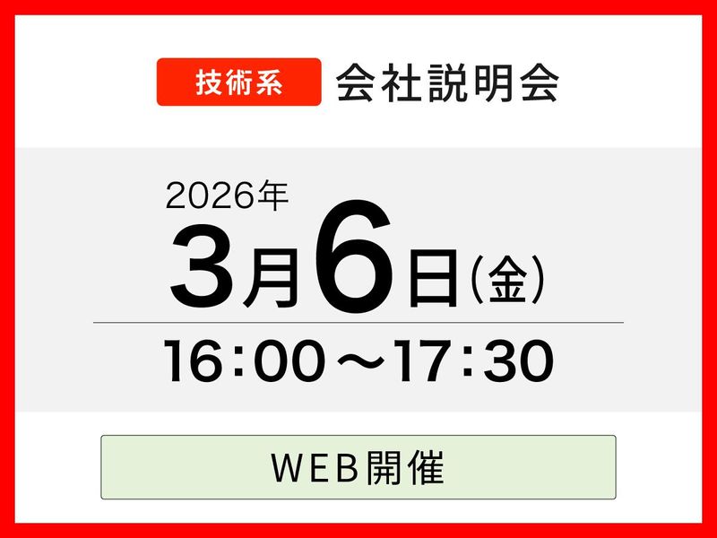 新菱冷熱工業株式会社