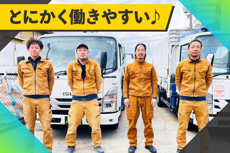 有限会社ワコー環境の求人・転職情報