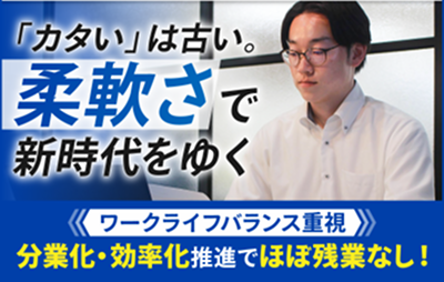 税理士法人FMCの求人・転職情報