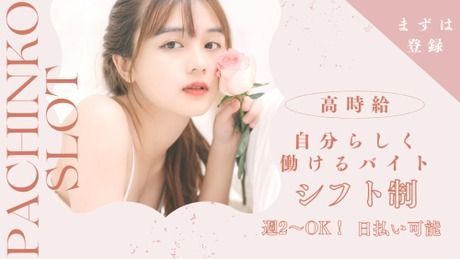 株式会社スタッフバンクの派遣求人情報