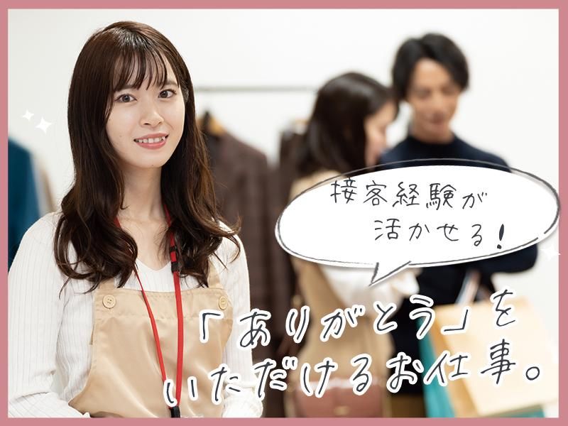 株式会社めのや-0002の求人・転職情報