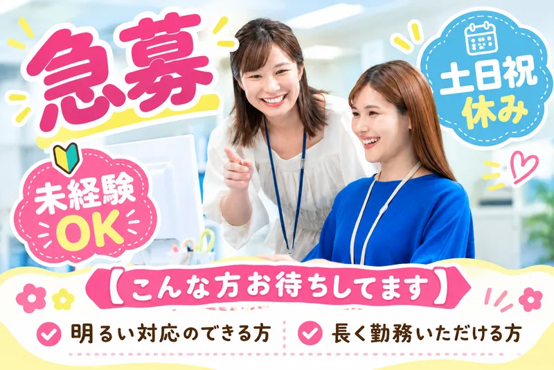 株式会社和商コーポレーションの求人・転職情報
