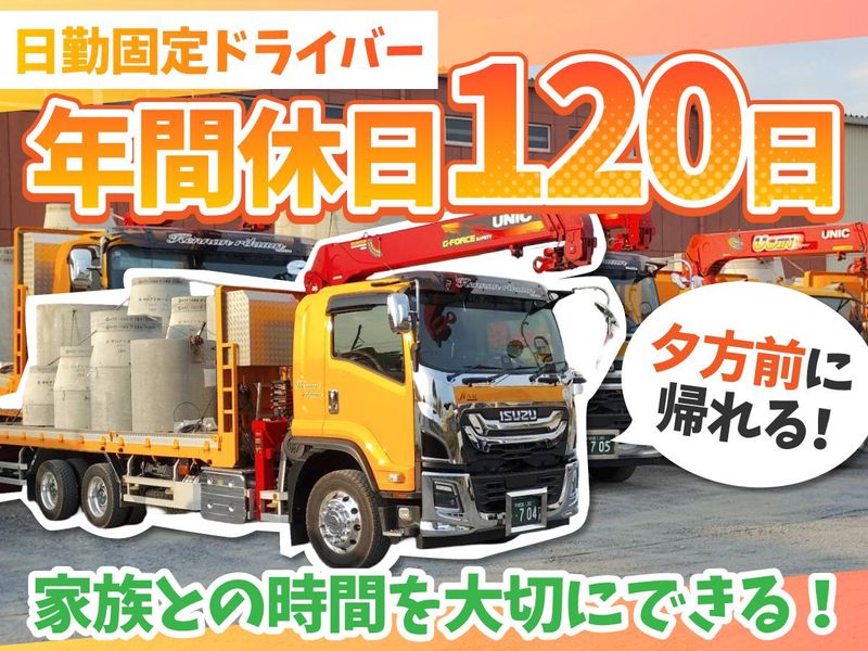 県南陸運株式会社/真岡営業所
